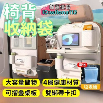 【車載收納置物】收納袋 儲物網兜 車載收納袋 多功能置物架 背椅收納袋 車載置物袋 車內收納袋 車載置物網