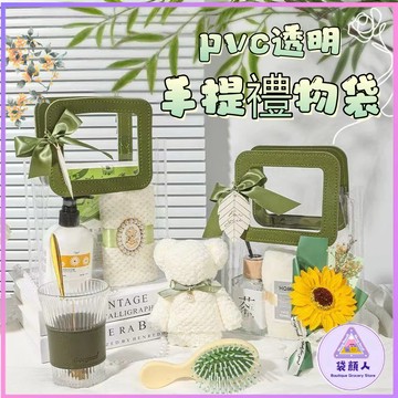 台灣現貨🎀手提禮品袋 PVC 畢業送禮 手提袋 禮物袋 伴手禮袋  透明手提袋  防水  包裝袋 生日禮物袋 畢業禮物袋