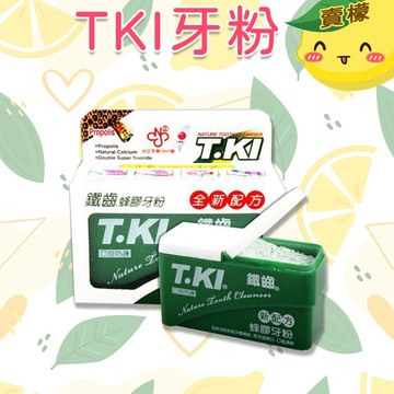 【賣檬一下】T.KI 蜂膠牙粉 50g 潔白 牙垢