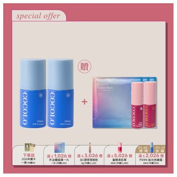 【COCOLO】PDRN拋光修護霜 2入禮盒(贈面膜1盒+小滴+小泌) 抗藍光,改善暗沈 保濕修護
