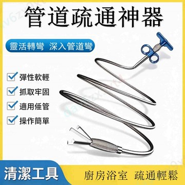 💥公司貨可開票💥 下水道 疏通神器 管道 堵塞廁所地漏廚房多功能家用萬能神器能通馬桶