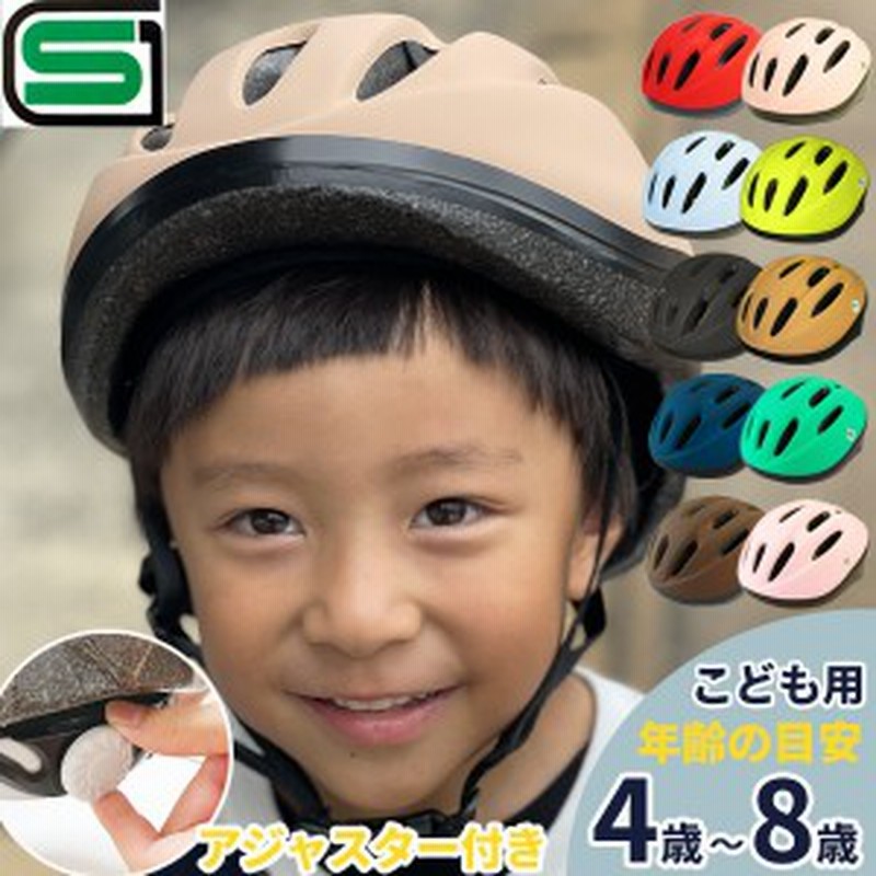 子供 ヘルメット 自転車 小学生 おしゃれ かわいい 幼児用 Grk キッズヘルメット Ykn 10 Mサイズ 52 56cm 子供用 自転車ヘルメット Sg規 通販 Lineポイント最大6 0 Get Lineショッピング