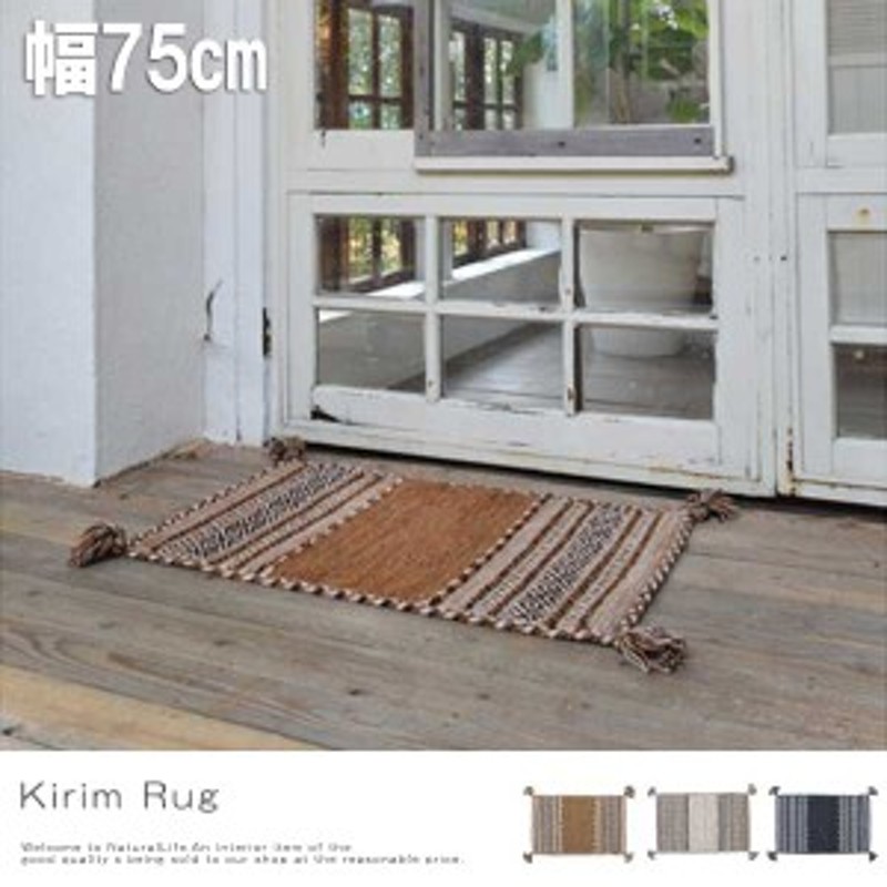 Chenille シェニール マット 幅75cm (グレイ，ネイビー，エスニック，玄関マット，リビング，インド，おしゃれ，アジアン，75x45) |  LINEショッピング