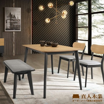 【直人木業】ALAS餐桌120公分