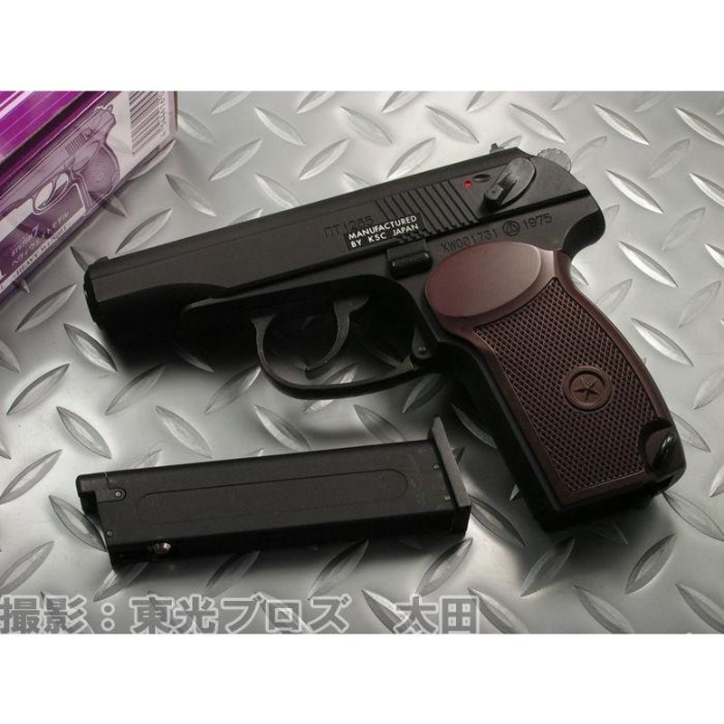 KSC マカロフ ガスブローバック KSC・ガスブローバックハンドガン