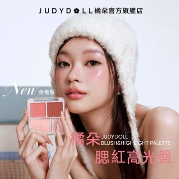 【粉膏搭配】Judydoll橘朵腮紅高光盤膨脹色收縮色一盤多用眼影高光臥蠶新手友好清透氣色啞光水光氛圍色細膩元氣