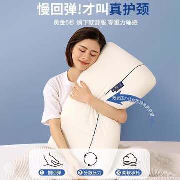 【代發價】記憶棉深睡枕Pro護頸枕側睡抱枕護頸椎枕頭深睡眠枕頭