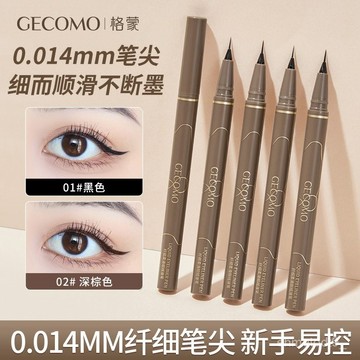 💥台灣倉庫出貨💥 GECOMO同款 極細眼綫液筆 順滑速幹 顯色 防水耐汗 持久 不易暈染 眼綫筆新手
