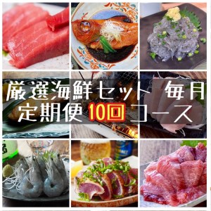 まぐろや　特別セット