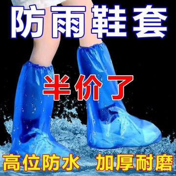 夏季熱賣🔥一次性PE加厚款防水防汙鞋套防雨透明鞋套防水套戶外長款短暖被機 XUHX