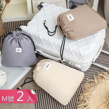 【荷生活】抽繩束口柔軟防潑水便攜收納袋 小巧防塵防灰旅用分類收納袋-M號2入組