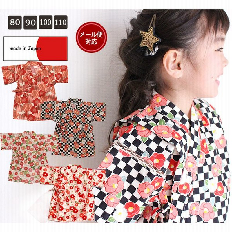 子供服 甚平 日本製 浴衣 古典柄 レトロ 女の子 モンキーパンツ 80cm 90cm 100cm 110cm ご出産祝い 保育園 メール便可30 ベビー服 女の子ｔシャツ 赤ちゃん 通販 Lineポイント最大get Lineショッピング