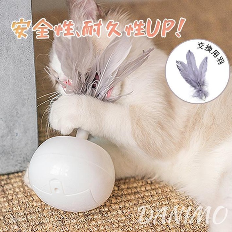 猫 おもちゃ 自動 ねこ おもちゃ 金魚　電動　運動不足解消　ストレス　USB