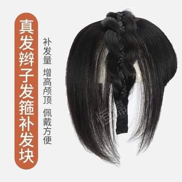 🔥臺灣出貨🔥葫蘆辮髮箍一件式劉海假髮女全真發蓬鬆高顱頂遮白髮自然隱形補發塊 歐美風 仿真 拳擊辮 麻花辮 0ZIN