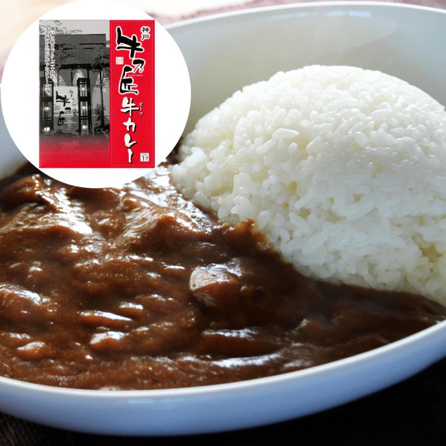 兵庫 「牛乃匠」 ビーフカレー 200g×10   カレー、レトルトカレー