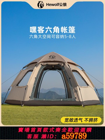【台灣公司 可打統編】公狼帳篷戶外折疊便攜式全自動速開加厚雙層防雨防曬露營野營過夜