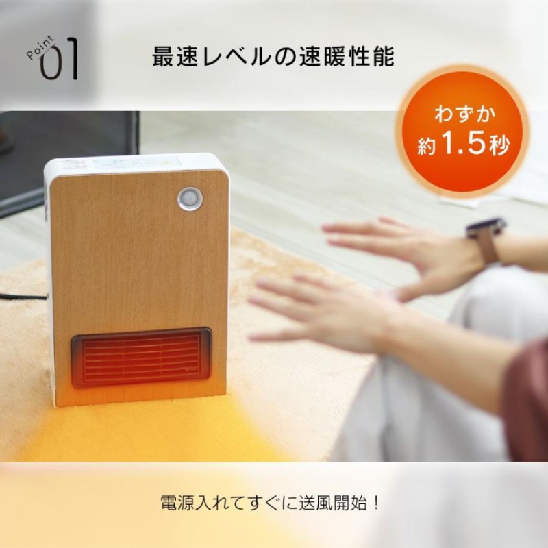 セラミックヒーター セラミックファンヒーター 暖房器具 電気ストーブ