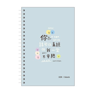 32K 活頁PP空白筆記
