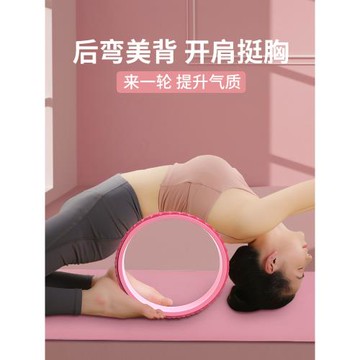 后開背按摩普拉提拉神升器圈瑜伽圈環滾筒初學者瑜伽器材彎瑜