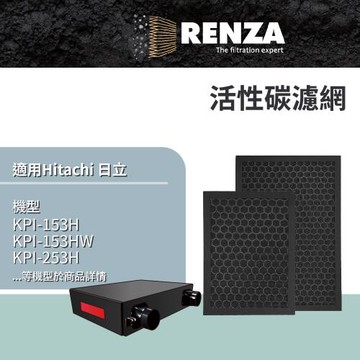 適用 Hitachi 日立 KPI-153H KPI-253H 對應PM2.5 全熱交換器 活性碳濾網 濾芯 濾心