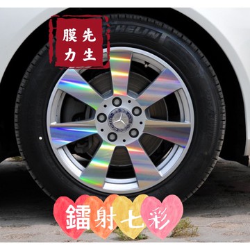 《膜力先生》Benz C200 16吋A款2008年鋁圈貼紙/輪框貼紙 /輪框貼膜/鐳射七彩鋁圈貼膜/保護貼