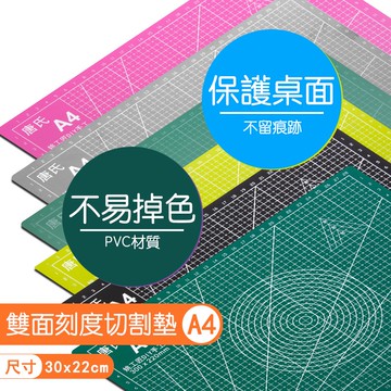 切割墊 雙面切割墊板 A4 A5 多色 墊板 桌墊 簡易手帳 雕刻 手工藝 文具