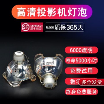 集大成通用東芝投影機燈泡TLPLW6 TDP-T250 T280 T300 tW300投影儀燈泡