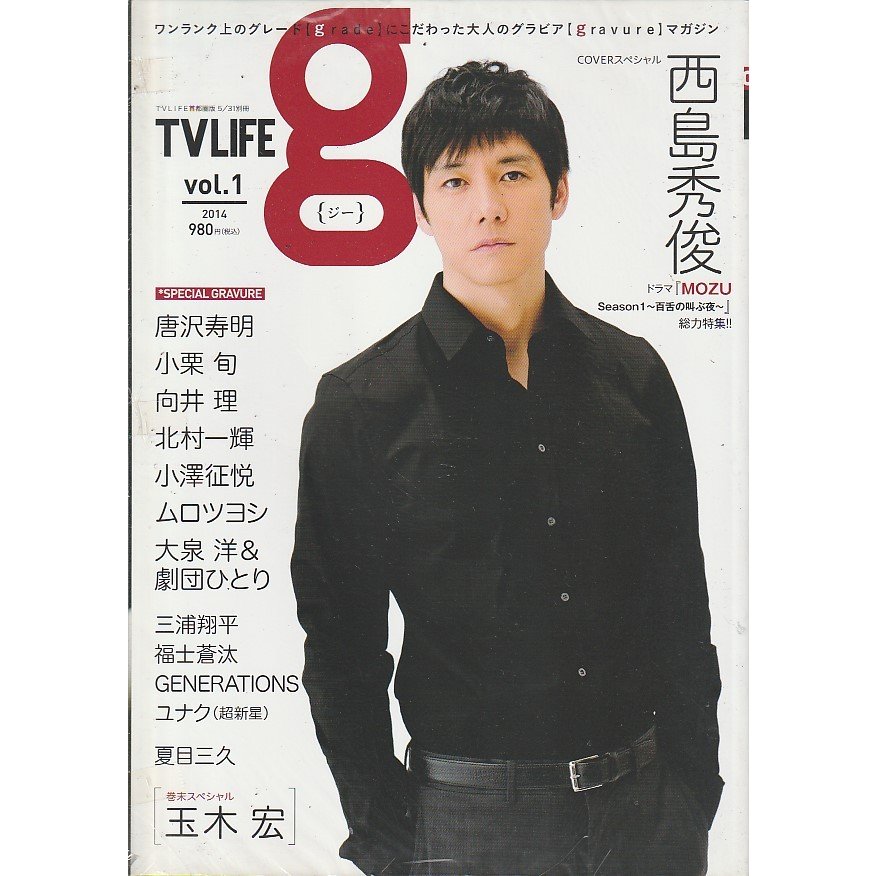 TV LIFE　G　vol.1　2014年