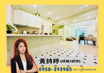 詩姐⚡亞灣大遠百三多商圈捷運｜翻新樓中樓美4房平車｜高雄市苓雅區中華四路