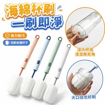 【潮流工坊】海綿杯刷 可替換杯刷 杯刷 瓶刷 清潔刷 長柄刷 洗杯刷 洗碗刷 長刷 保溫杯刷 長柄杯刷