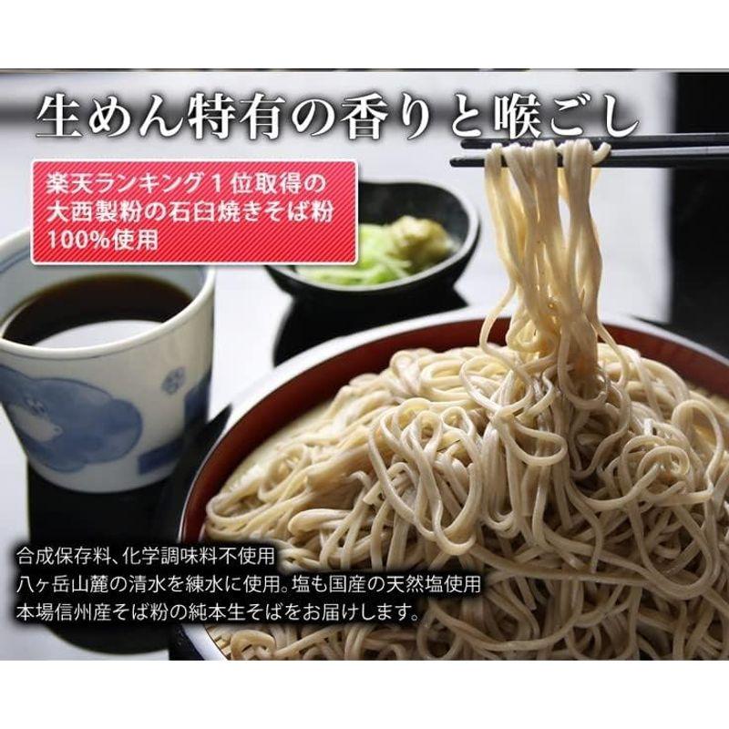 長野県産石臼挽きそば粉を使用信州本なまそば 4人前(140g×4袋) つゆ付き 生麺専門工房が作るこだわりの生そば