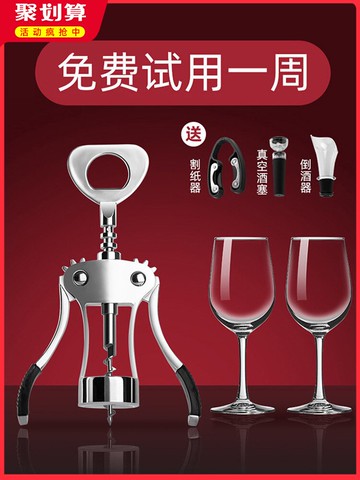 天喜紅酒開瓶器家用多功能起酒器個性葡萄酒啤酒瓶起子開酒器套裝