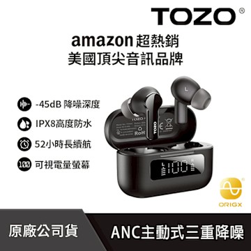 【TOZO】AeroSound2 ANC主動式降噪無線藍牙耳機(入耳式/降噪-45dB/低延遲/電量顯示/專屬APP/原廠公司貨)