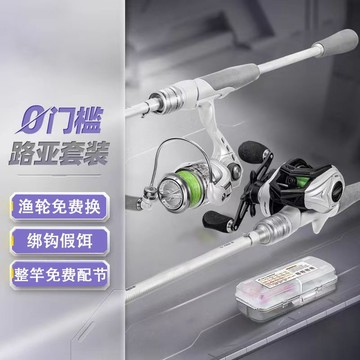 【路亞小白竿新手套裝】 碳素遠投海竿拋竿 → 水滴輪紡車輪可選台灣出貨 ✨全套配件·防炸線設計·入門首選