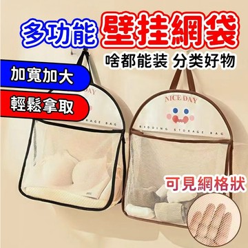 🔆當日進店🔆內衣褲收納 掛式收納袋 玩具收納袋 襪子收納袋 立體收納袋 襪子收納 居家收納 收納掛袋 大容量收納掛袋