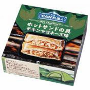 ”ＣＡＮ”Ｐの達人 ホットサンドの具チキンマヨネーズ  ×24