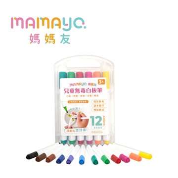 媽媽友mamayo 12色無毒漂浮白板筆