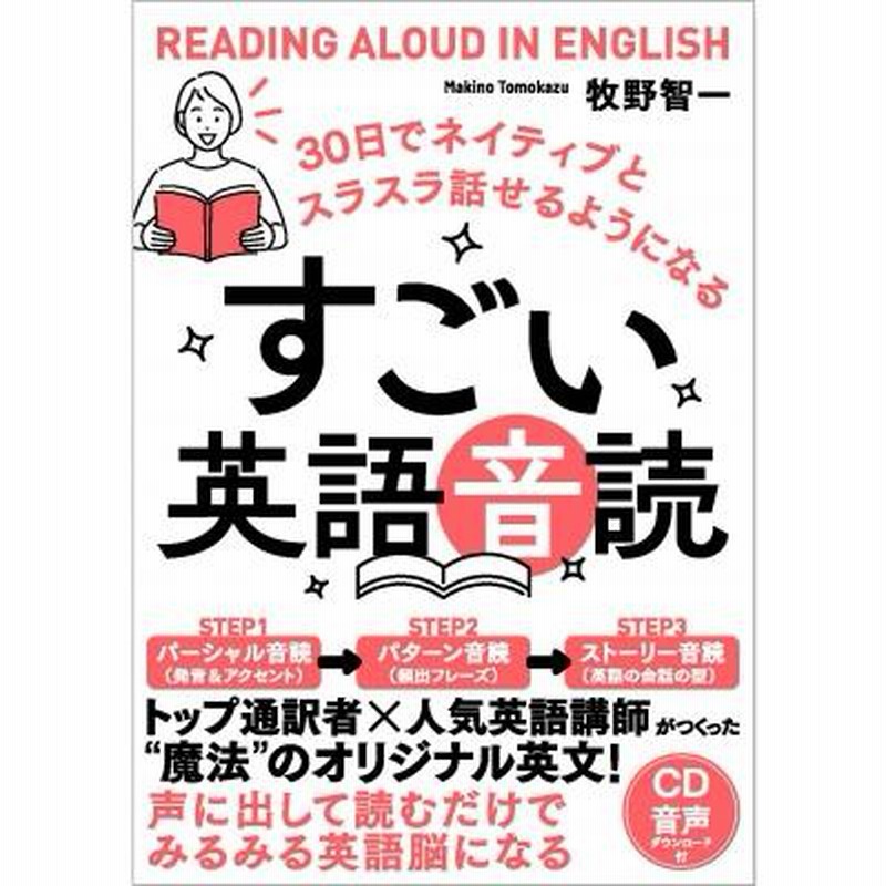 たった「80単語」!読むだけで「英語脳」になる本