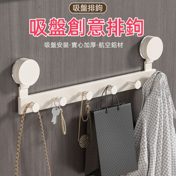 台灣現貨🌈門後吸盤掛鉤 免打孔掛鉤 衣服排鉤 吸盤掛鉤 門後掛鉤 衣服掛鉤 帽子掛鉤 掛衣鉤 浴室掛鉤 掛鉤