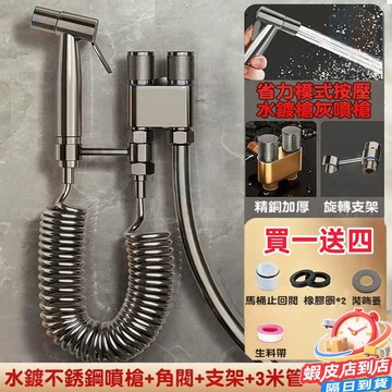 隔日達🎁馬桶清洗噴槍 增壓不鏽鋼材質衛浴沖洗器 馬桶沖洗噴槍 水龍頭伴侶 洗屁屁沖洗器 免治沖洗噴槍 浴室馬桶清潔噴槍