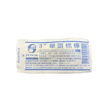 來而康 鈺喜 棉棒 (滅菌) 3吋 單頭棉棒 10支/包 2000包/箱 滅菌 棉棒 單頭 棉花棒