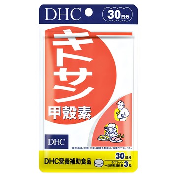 DHC 甲殼素 30日份 營養輔助食品  265mg  90顆  1包