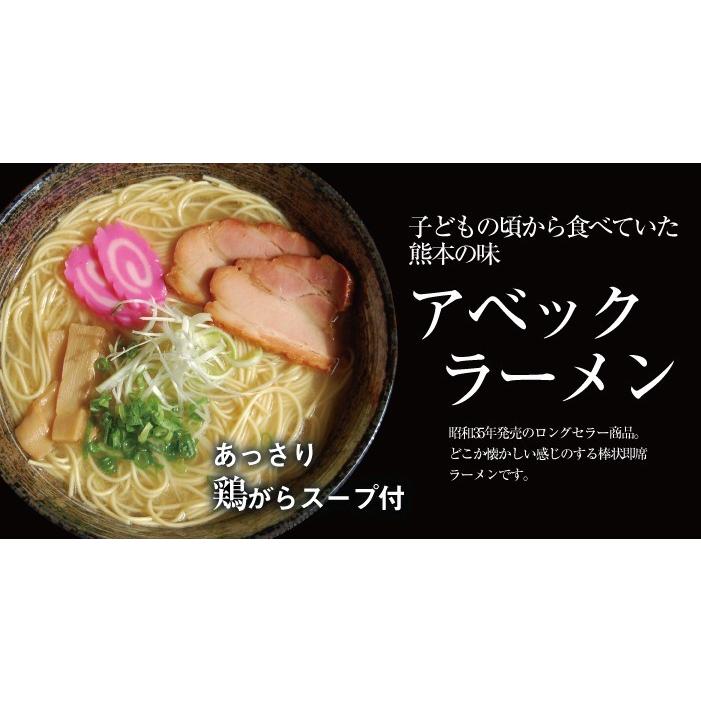 熊本ラーメン 4種類から選べる8 or or 4食入り (2人前3袋など) 送料無料 ポイント消化 グルメ お取り寄せ 食品 お試し 九州 お手軽 インスタント