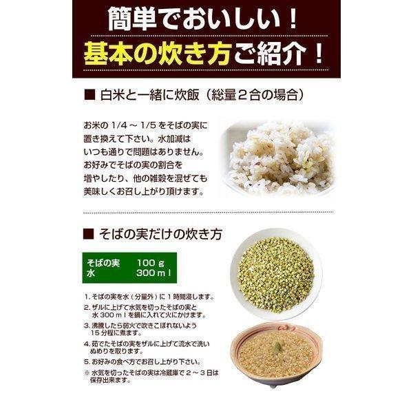 そばの実 蕎麦の実送料無料 ソバの実 そばの実 国産  蕎麦 抜き実 ヌキ実 むきそば 抜きそば