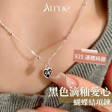 【可甜可酷】黑色滴釉愛心蝴蝶結項鍊 925 純銀項鍊 愛心項鍊 蝴蝶結項鍊 不對稱項鍊 女生項鍊  鎖骨鍊 短項鍊