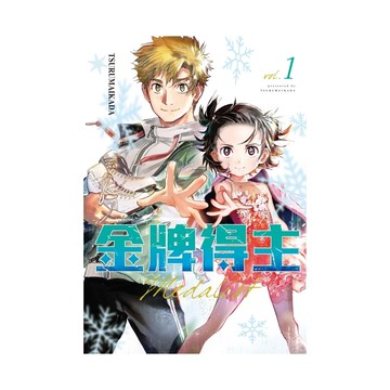 金牌得主(1)(TSURUMAIKADA) 墊腳石購物網