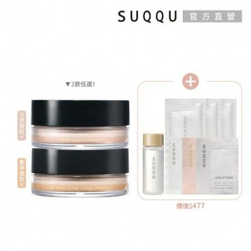 SUQQU 晶采蜜粉新品買1送7▼大牌登場