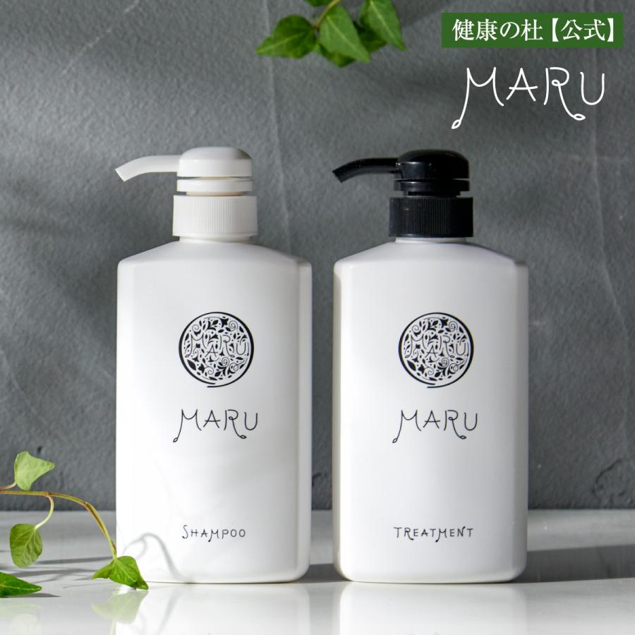 【MARU】トリートメント2000g MARUトリートメント | 健康の杜【公式】通販サイト