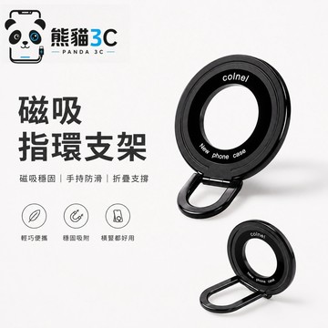 Magsafe 手機磁吸貼片 無線充電引磁圈 通用手機殼 引磁圈 磁吸片 強力 磁吸 鐵片 強吸力 iPhone 安卓