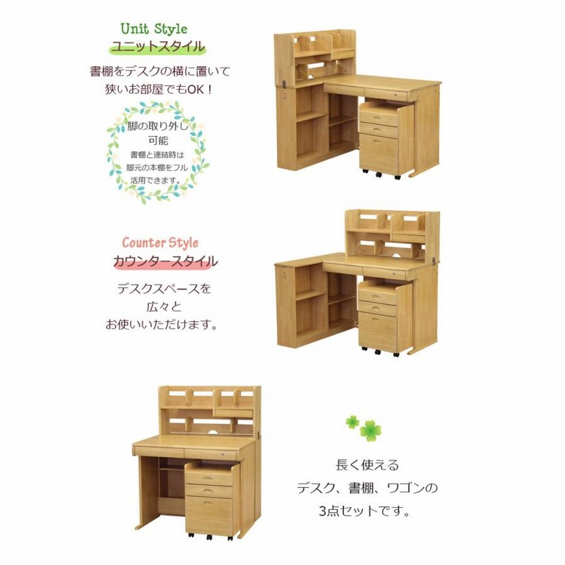 大きくなっても使えるコンパクトデスク3点セット（デスク・ワゴン・上棚） ブラウン 大きくなっても使えるコンパクトデスク3点セット（デスク